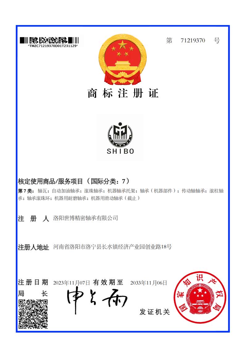 商標注冊