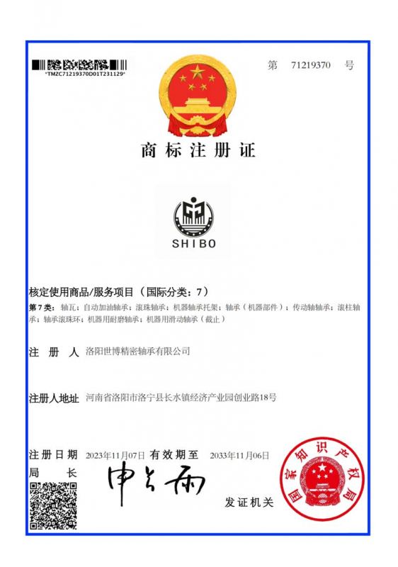 商標注冊